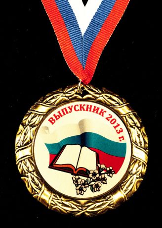 Выпускник 2013 (флаг)