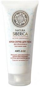 NATURA  SIBERICA. ANTI  AGE. КРЕМ-СКРАБ  ДЛЯ  ТЕЛА   200МЛ.