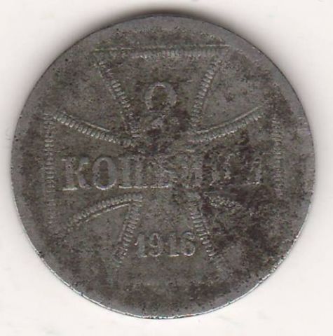 2 копейки 1916 г. Германская оккупация