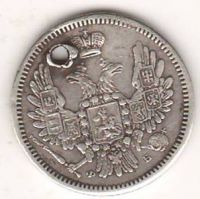 10 копеек 1857 г.