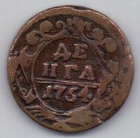 деньга 1754 г.