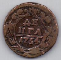 деньга 1754 г.