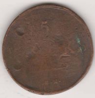 5 копеек 1835 г.