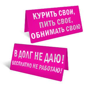 В долг не даю!