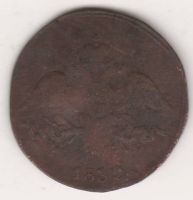 2 копейки 1832 г.