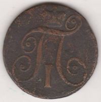 2 копейки 1798 г. КМ