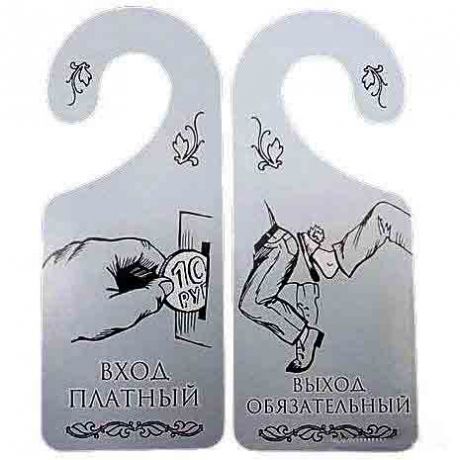 Табличка "ВХОД ПЛАТНЫЙ"