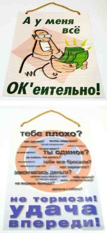 Плакат " У меня все ОК"