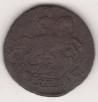 1 копейка 1795 г.