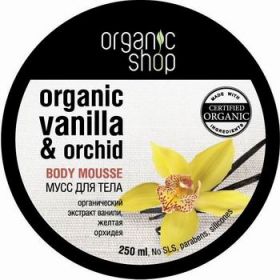 ORGANIC  SHOP. МУСС  ДЛЯ  ТЕЛА  "БУРБОНСКАЯ  ВАНИЛЬ"  250МЛ.