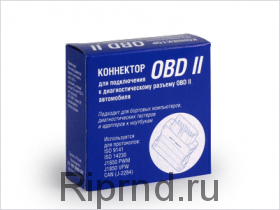 Коннектор OBD-II