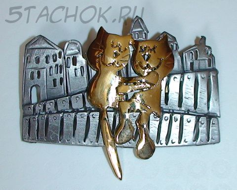 Брошь "Котик и кошечка в большом городе" под золото и олово