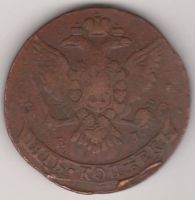 5 копеек 1765 г.