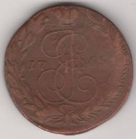 5 копеек 1765 г.