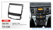 Carav 11-138 (2-DIN SSANG YONG NewActyon, Korando 2010+)