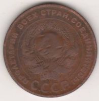5 копеек 1924 г. СССР
