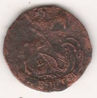 деньга 1790 г.