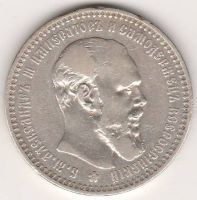 1 рубль 1892 г.