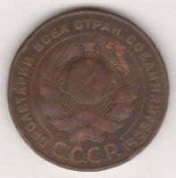 5 копеек 1924 г. СССР