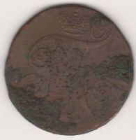 2 копейки 1797 г. АМ