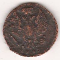 деньга 1817 г.