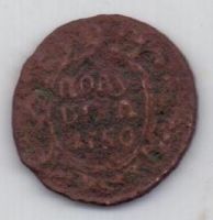 полушка 1750 г. редкий год