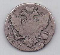 1 рубль 1767 г.