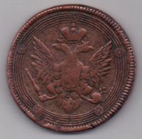 5 копеек 1804 г.