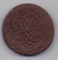 1 копейка 1758 г.