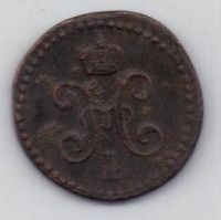 1/2 копейки 1843 г.