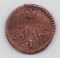 1/2 копейки 1841 г. СМ