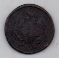 2 копейки 1812 г. КМ