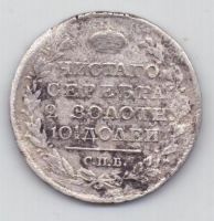 полтина 1818 г.