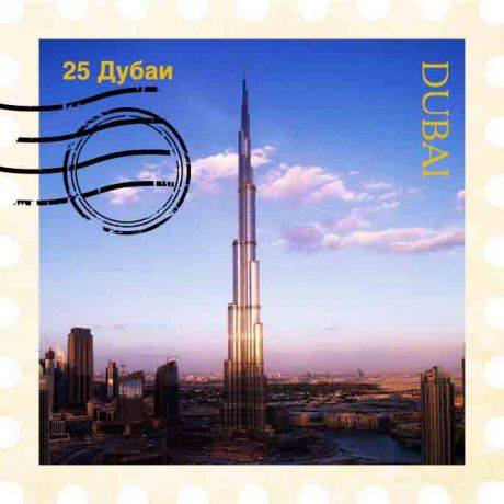 Магнит "Dubai"