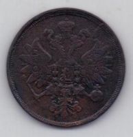 2 копейки 1859 г.