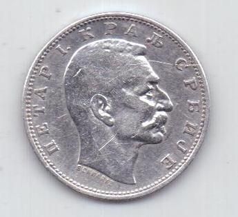 1 динар 1912 г. Сербия