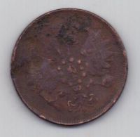 2 копейки 1862 г.