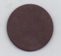 3 копейки 1873 г.