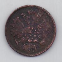 2 копейки 1864 г.