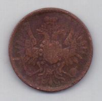 2 копейки 1852 г.