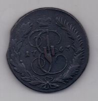 5 копеек 1763 г. ММ