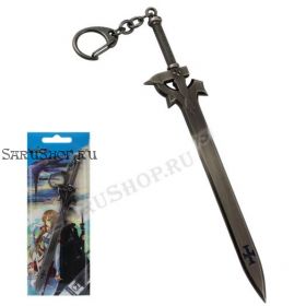 Брелок, меч Кирито, Sword Art Online