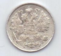 15 копеек 1916 г.