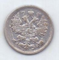 15 копеек 1906 г.