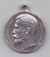 Медаль за храбрость 4 степень