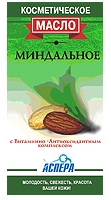 МИНДАЛЬНОЕ  МАСЛО  КОСМЕТИЧЕСКОЕ, 30 мл.  АСПЕРА