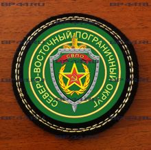 Шеврон СВПО ПВ