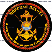Наклейка 3 ОП МП