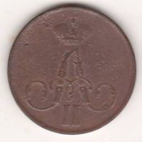 1 копейка 1858 г.