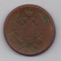 2 копейки 1811 г.